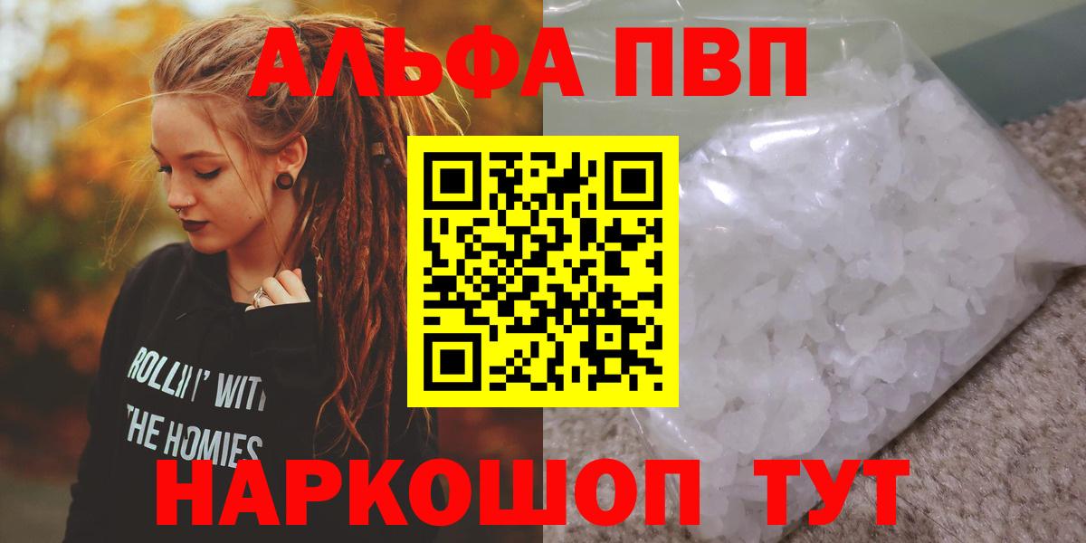 A PVP СК КРИС  APVP мука  Alfa_PVP крисы CK  Малоярославец  Вход с VPN 