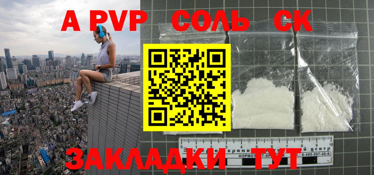 A PVP СК КРИС Малоярославец