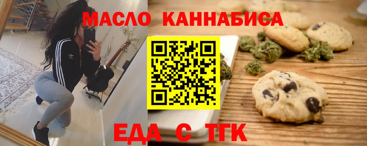Малоярославец  Canna-Cookies конопля  Вход с VPN 