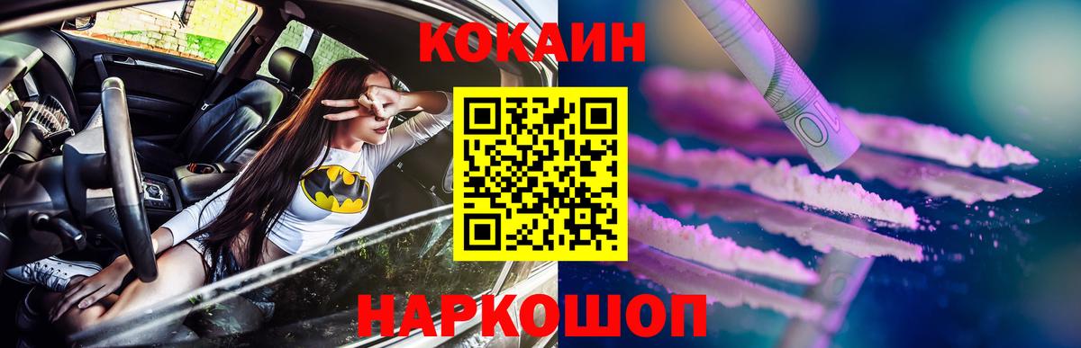 КОКАИН Эквадор Малоярославец