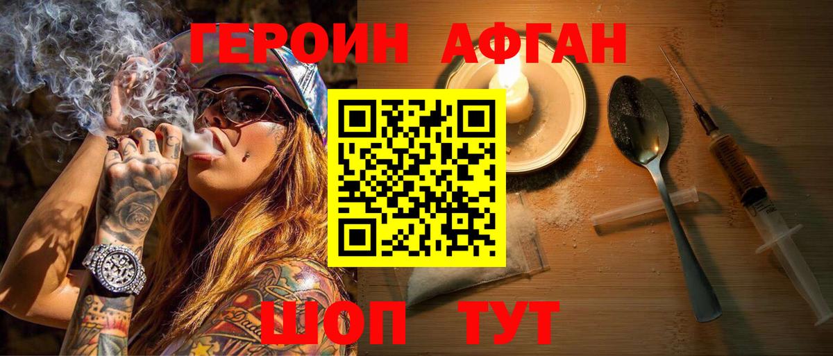 Малоярославец  ГЕРОИН VHQ  Вход с VPN 
