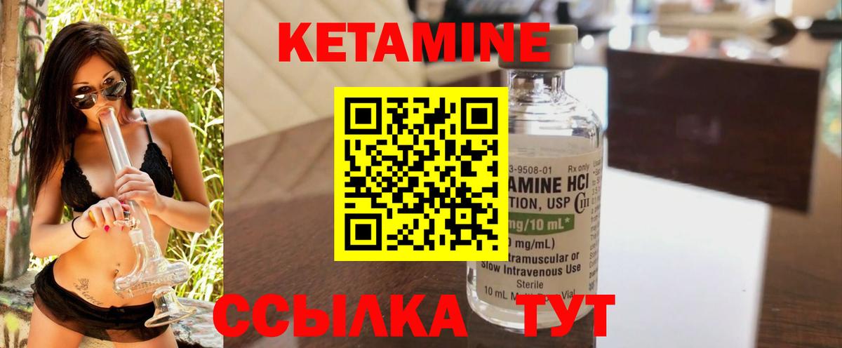 Кетамин VHQ Малоярославец
