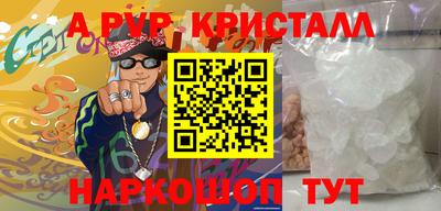альфа пвп Донской