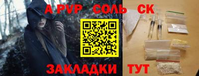 альфа пвп Донской
