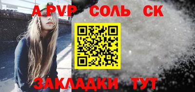 альфа пвп Донской