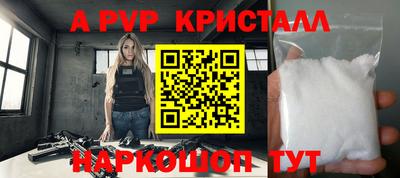 альфа пвп Донской