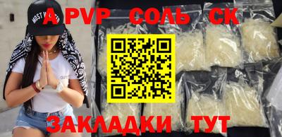 альфа пвп Донской