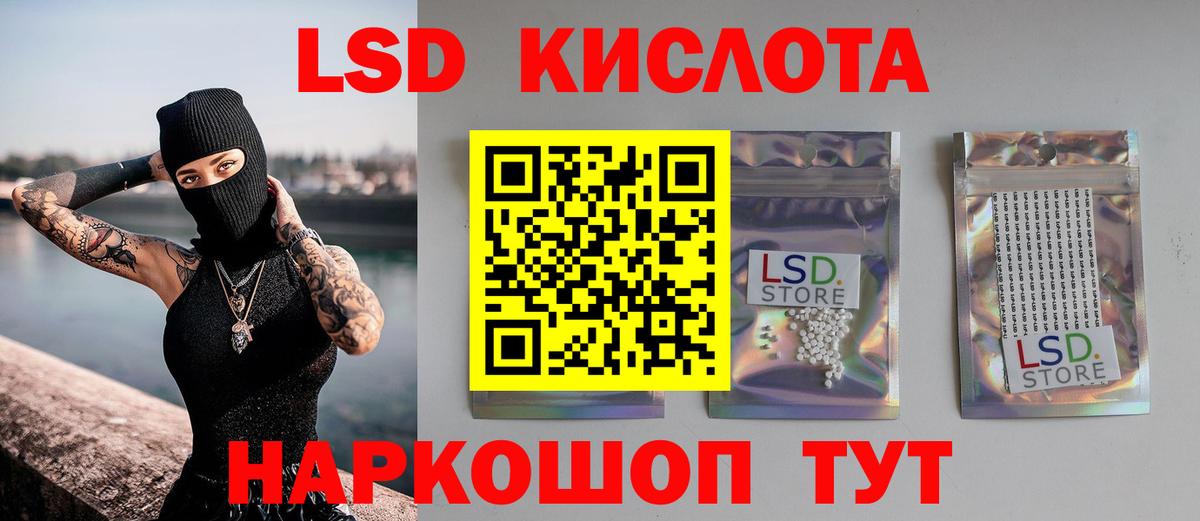 LSD-25 экстази кислота Малоярославец
