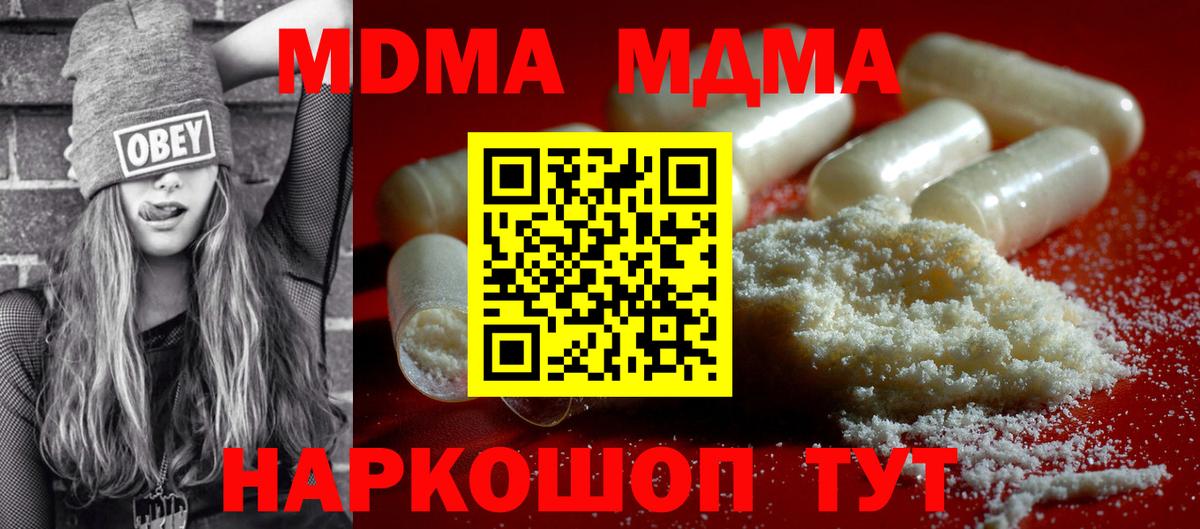 MDMA crystal  MDMA  Вход с VPN  Малоярославец  MDMA молли 