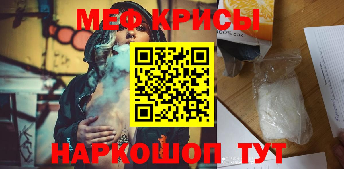 Меф мука Малоярославец