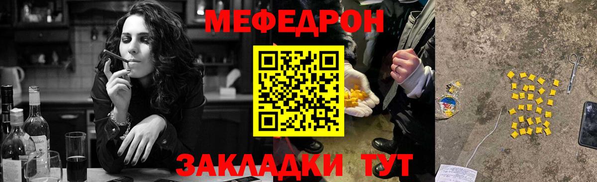 Малоярославец  МЕФ VHQ  Вход с VPN  МЕФ  Мефедрон мяу мяу 