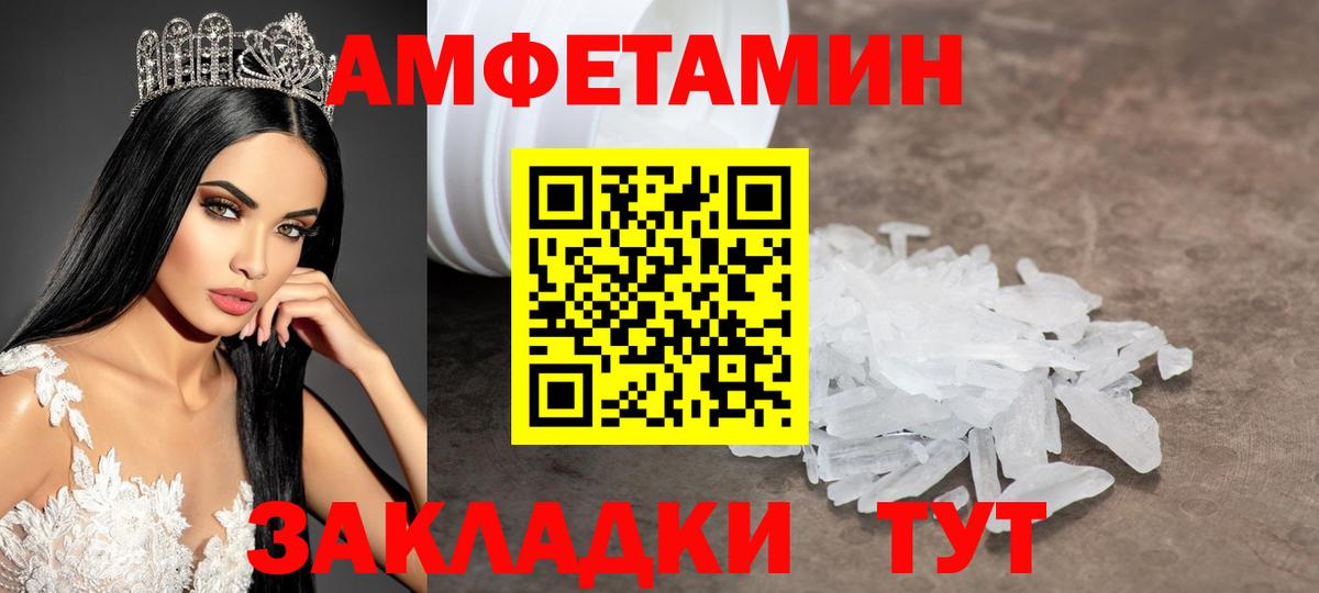 Метамфетамин Декстрометамфетамин 99.9% Малоярославец