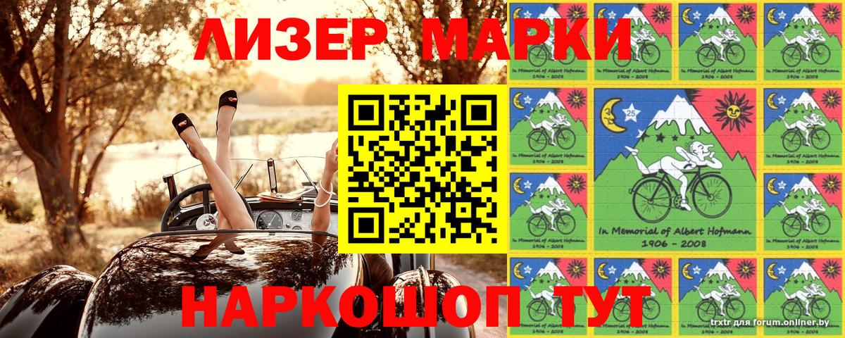 Малоярославец  Наркотические марки 1500мкг  Вход с VPN 