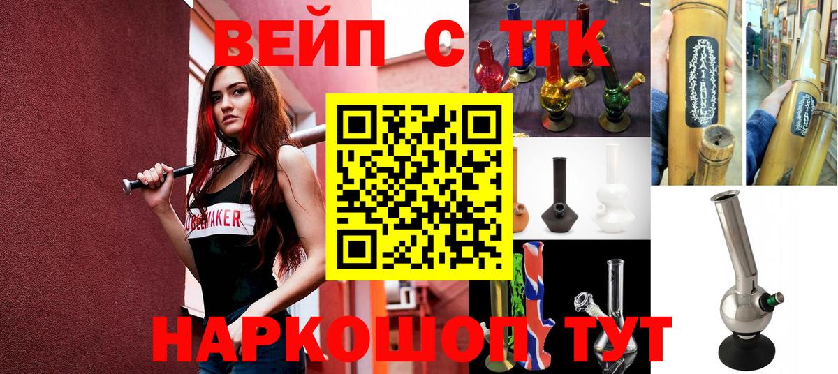 Дистиллят ТГК гашишное масло  купить наркотик  Малоярославец  ТГК гашишное масло  Вход с VPN 