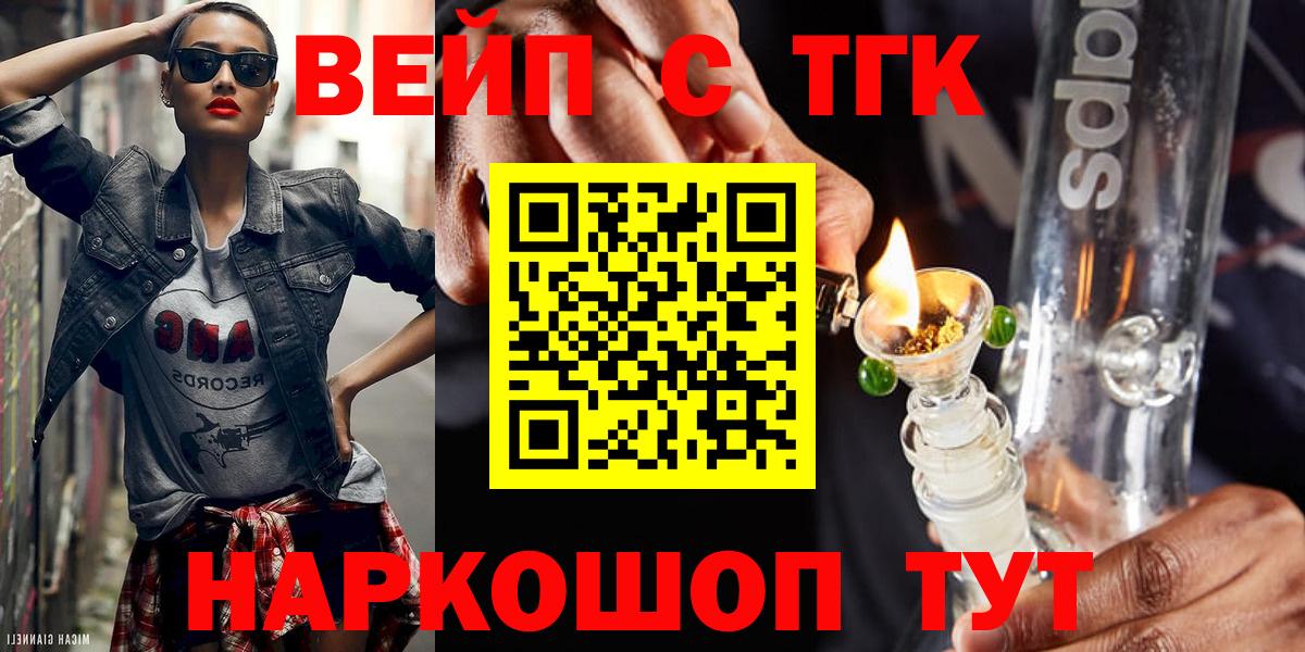 ТГК Wax Малоярославец